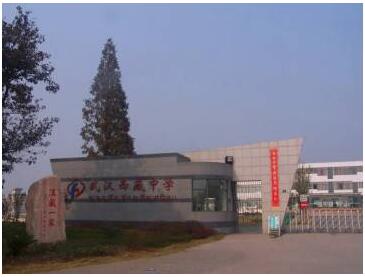 武汉西藏中学宿舍高中v宿舍装图片
