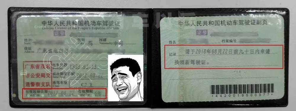 有驾照的看过来,驾驶证到期换证不操心!
