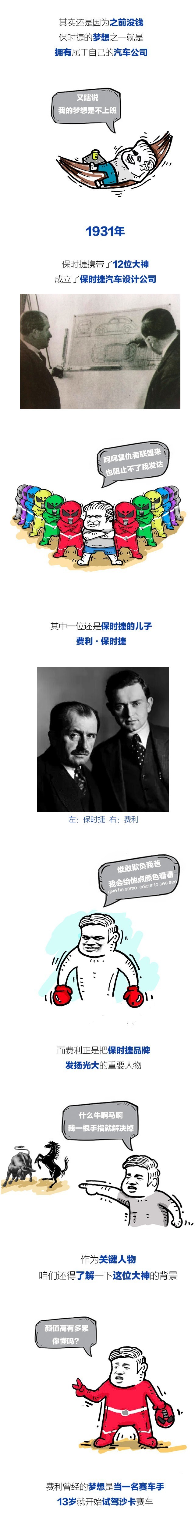 “辣鸡”板车悬架竟然是保时捷发明的