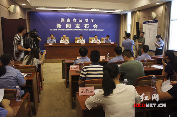 湖南省公安厅通报1·31特大电信诈骗案侦破