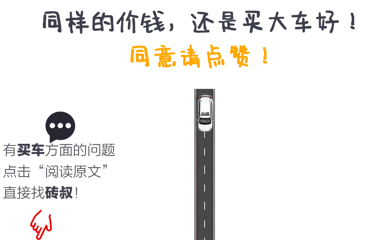 15万还买A级车?这几款合资B级车在大降价