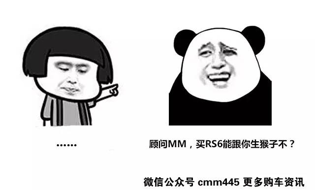 无论你车库里有几台超跑 但你总缺辆RS6