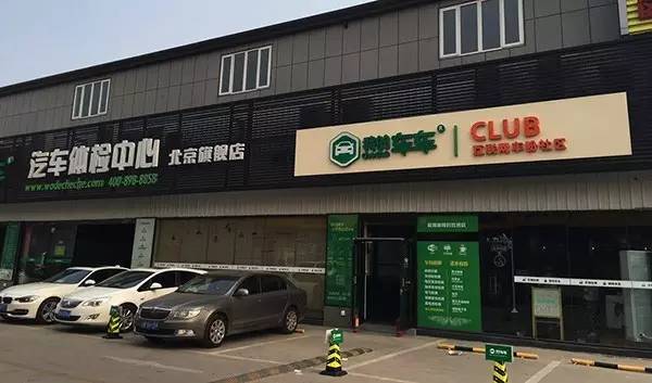 修车被黑!先给车做个“体检”能管用么