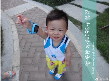 巴迪龙儿童手表SE评测:199元给孩子买个保镖