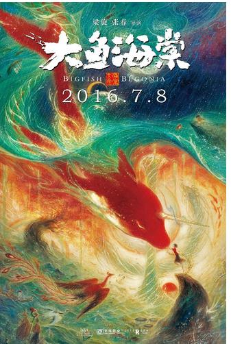 LOVO:涅盘重生下的《大鱼海棠》|海棠|家纺|被