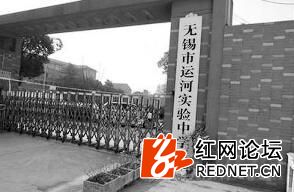 天价高中一年学费16万,你怎么看?|高中|学费