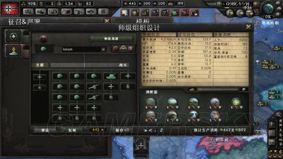 《钢铁雄心4》师级部队配置心得解析 师怎么组