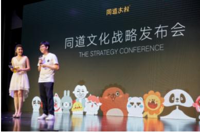 同道文化首次公开发声:从网生文化到超级IP与