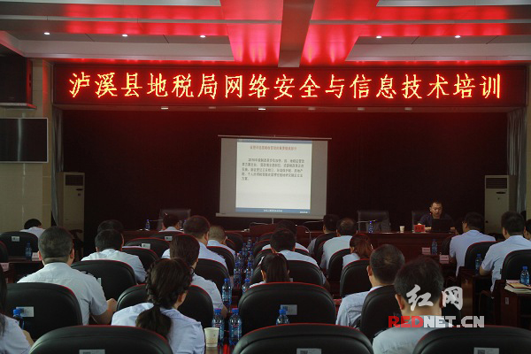 【湘西】泸溪地税开展全员网络安全与信息技术