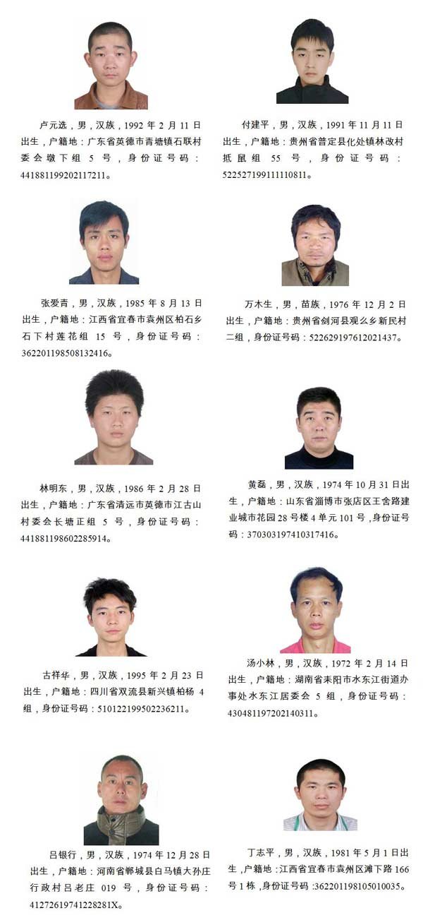 河北公安部人口倒卖案_河北地图