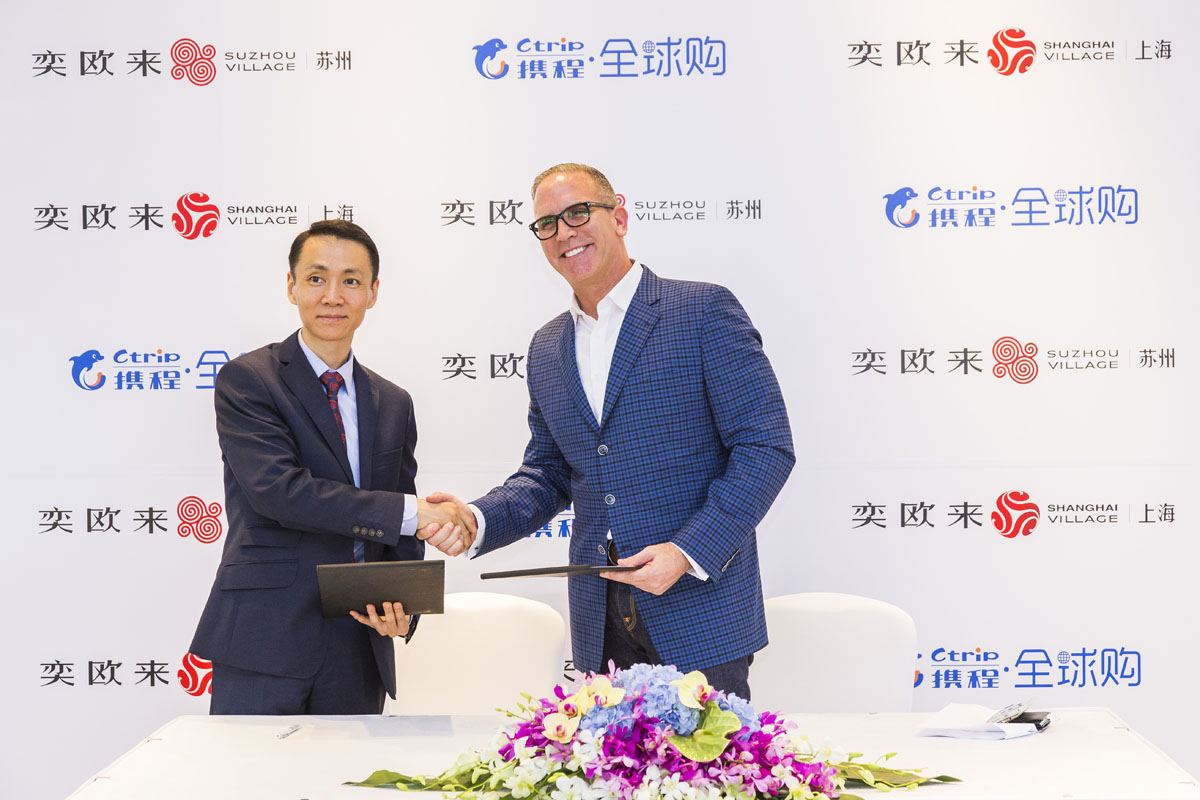 边旅游边买买买!唯泰和携程联手了|携程|购物|合