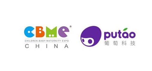 葡萄科技相约CBME中国婴童展 入围最佳启智奖