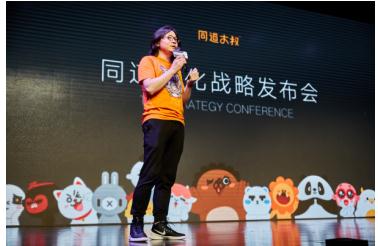 同道文化首次公开发声:从网生文化到超级IP与