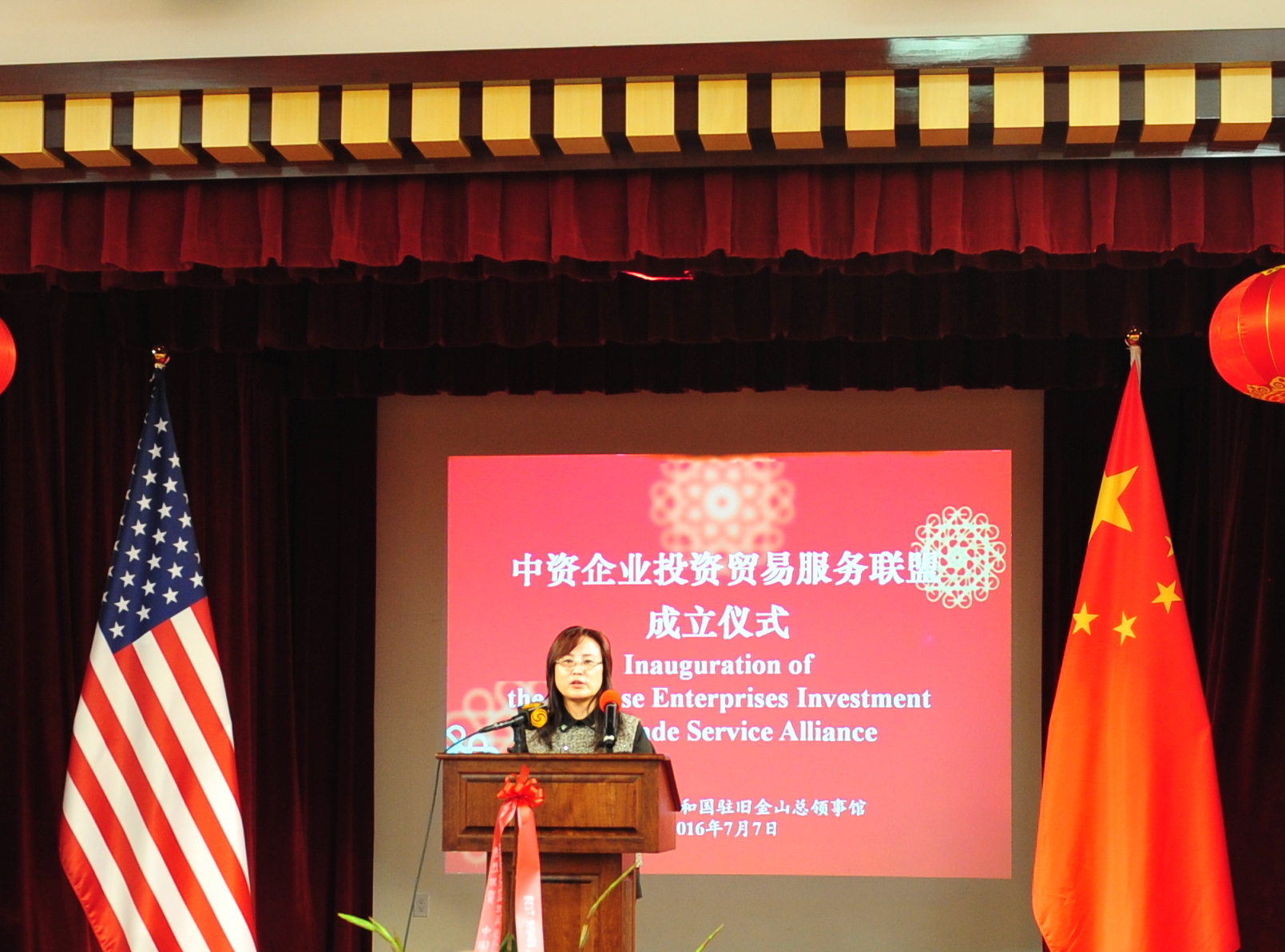 中资企业投资贸易服务联盟在旧金山成立,推动