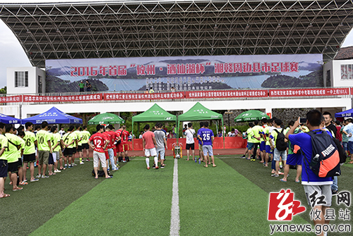 湘赣周边县市足球赛在攸县开赛