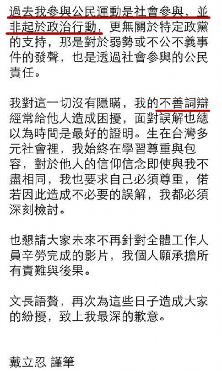 戴立忍和水原希子先后道歉，扒一扒这个向中国道歉的日本姑娘是什么来头