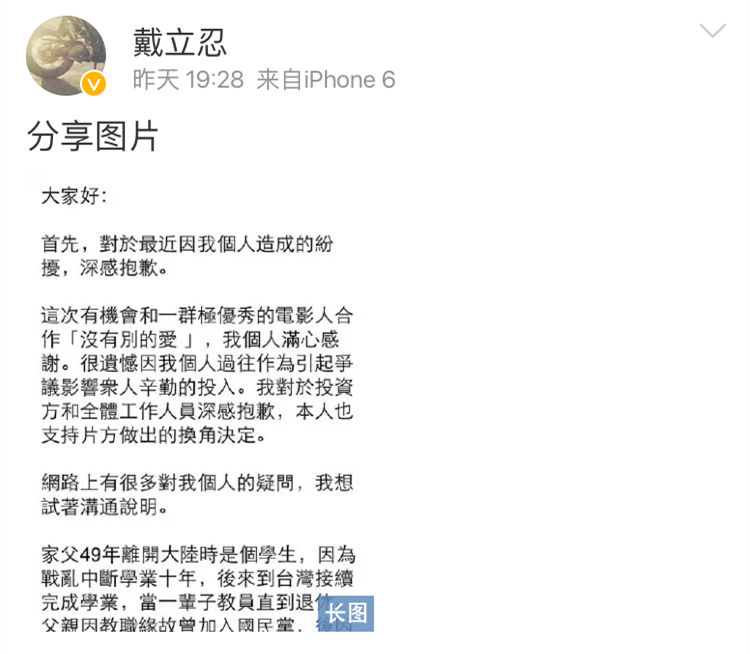 戴立忍和水原希子先后道歉，扒一扒这个向中国道歉的日本姑娘是什么来头