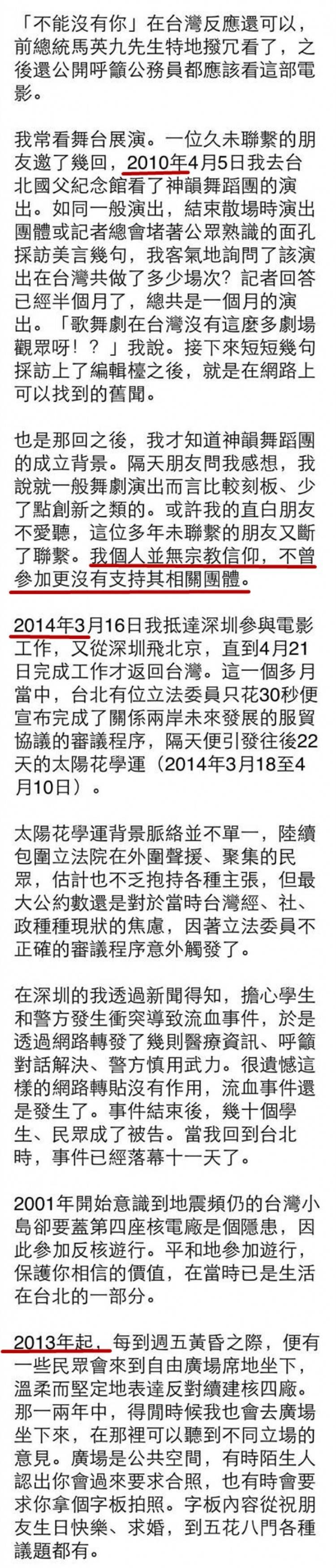 戴立忍和水原希子先后道歉，扒一扒这个向中国道歉的日本姑娘是什么来头