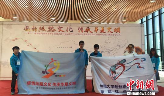 两岸学生牵手丝绸之路行活动启动 探寻古今文