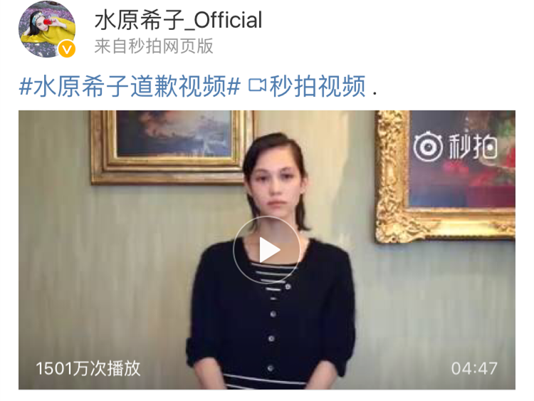 戴立忍和水原希子先后道歉，扒一扒这个向中国道歉的日本姑娘是什么来头