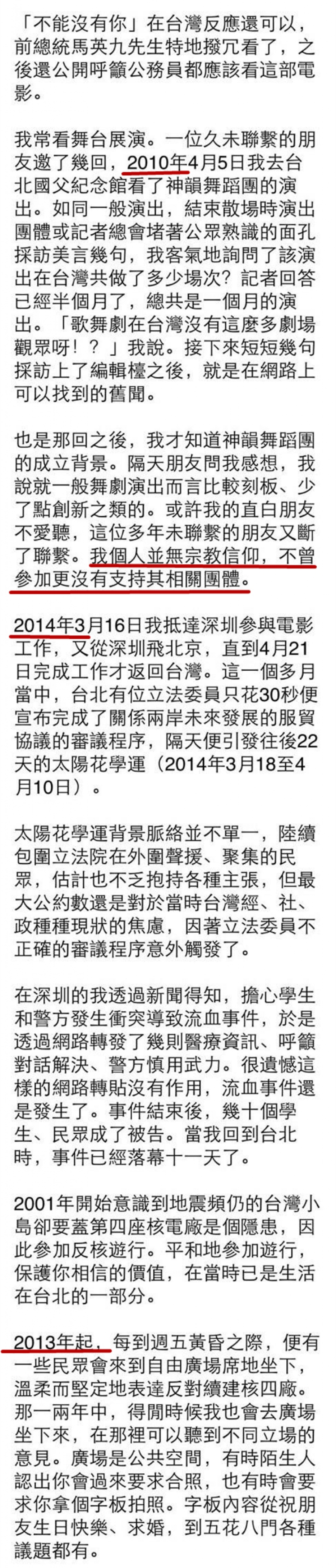 戴立忍和水原希子先后道歉，扒一扒这个向中国道歉的日本姑娘是什么来头