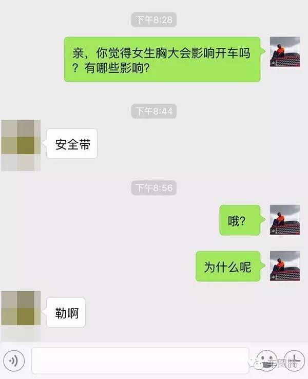 胸大为什么会影响女生开车？