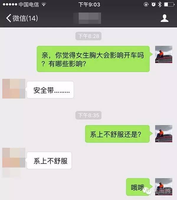 胸大为什么会影响女生开车？