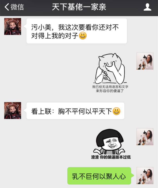 胸不平何以平天下,乳不巨何以聚人心