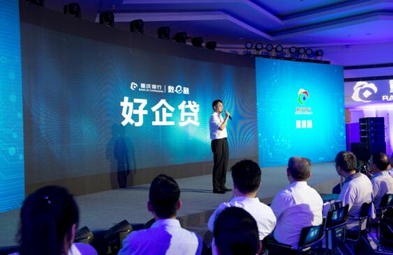 银行发布数e融 携手数联铭品开启小微贷款大
