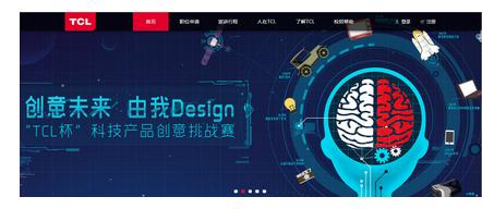 tcl校园招聘_招聘信息 TCL实业 2022届全球校园招聘正式启动(2)