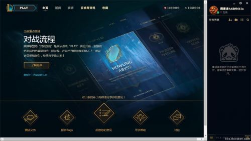 LOL新客户端界面改动图片对比 新客户端测试