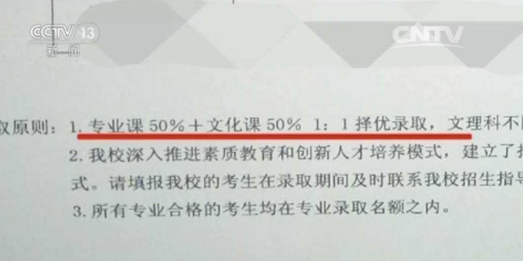 警惕 | 这些叫大学的不一定有资格发学历证 已