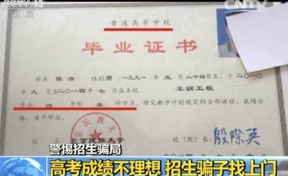 警惕 | 这些叫大学的不一定有资格发学历证 已