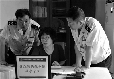 南京国税开展七一主题党日活动|服务|南京|党