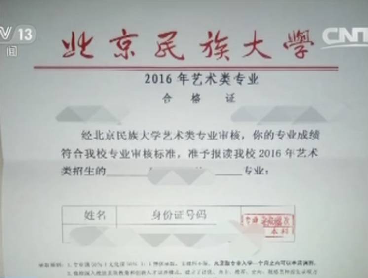 警惕 | 这些叫大学的不一定有资格发学历证 已