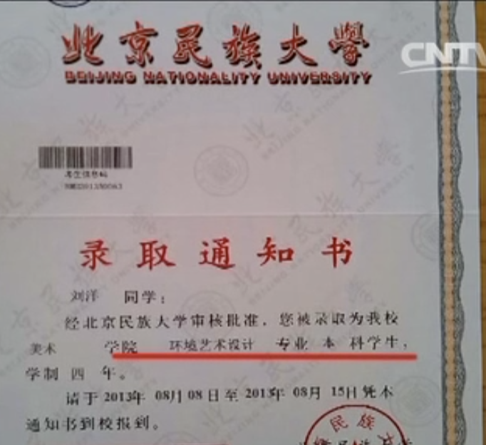 警惕 | 这些叫大学的不一定有资格发学历证 已