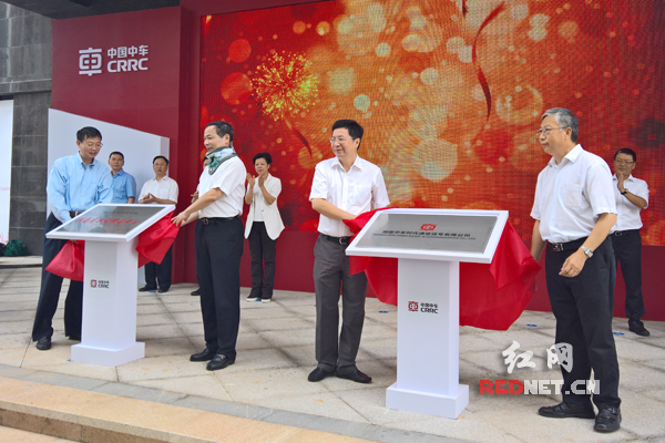 湖南中车时代通信信号有限公司长沙成立|信号