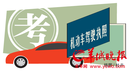 将适时开展驾考自学直考 科目三启用计算机评