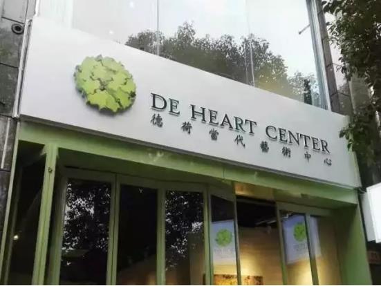 艺条龙金融出席《合而不同--海上龢窑海派当代