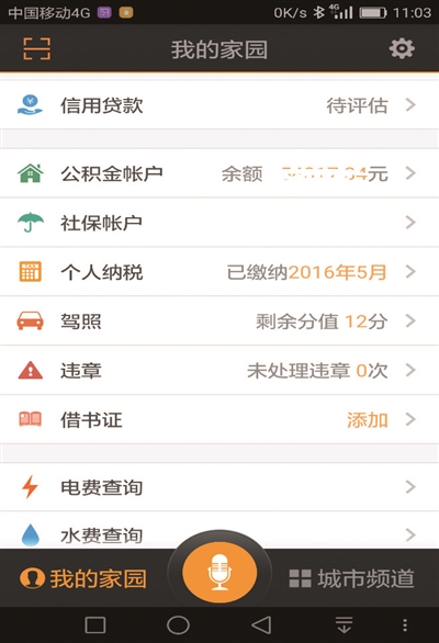 南京地税联合我的南京 推出个税查询服务|南