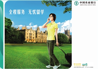 快来看!农行留学金融有优惠啦|个人|手续费|汇款