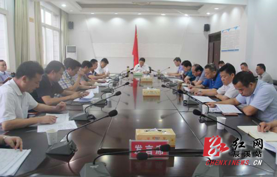 周详主持召开辰溪县落实省委城市工作会议精神专题会