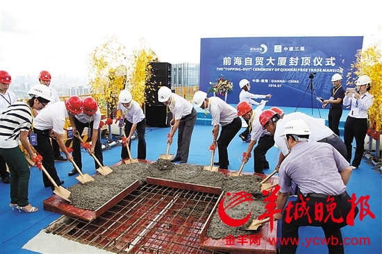 深圳前海自贸大厦项目封顶|项目|大厦|自贸