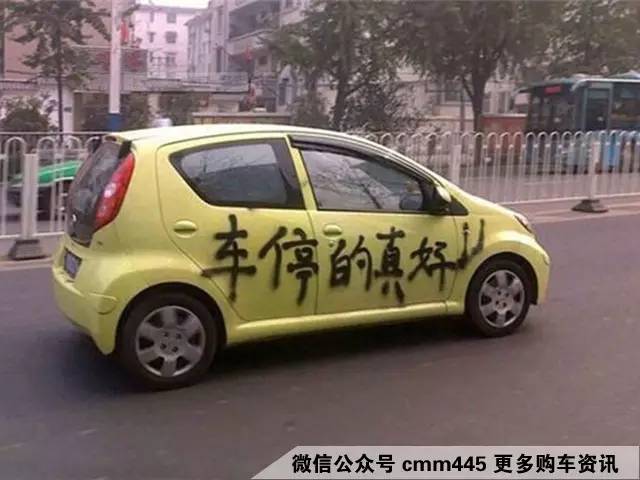 这样作死地停车 90%的人都想刮花你的车!