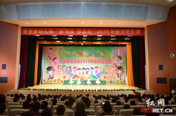 长沙喜多多幼儿园毕业文艺汇演精彩纷呈|幼儿