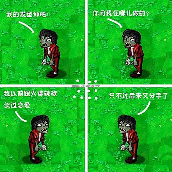植物大战僵尸创意+搞笑四格漫画