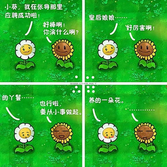 植物大战僵尸创意+搞笑四格漫画