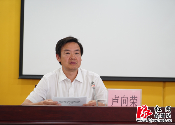 湖南省保靖县委书记卢向荣主持学习 陈晓丽 摄