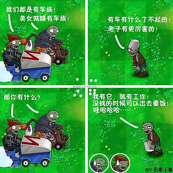 植物大战僵尸创意+搞笑四格漫画
