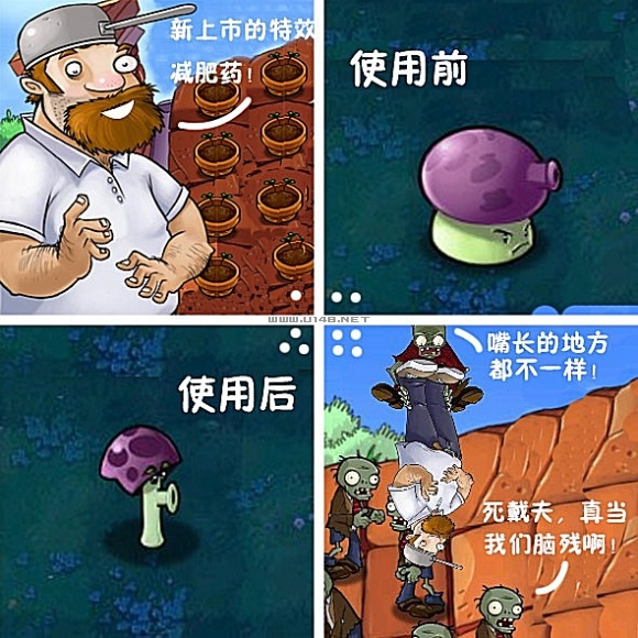 植物大战僵尸创意+搞笑四格漫画